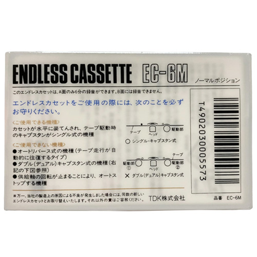 tdk endless cassette 6min