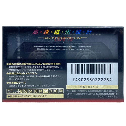 MAXELL UD II 60 (1992-93 JPN)
