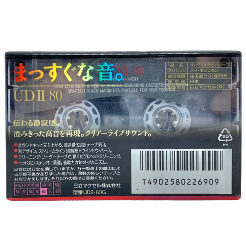 MAXELL UD II 80 1994-95 JAPAN