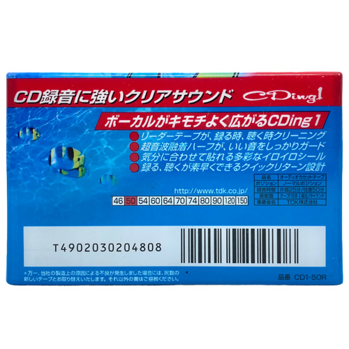 TDK CDing1 1998 JAPAN