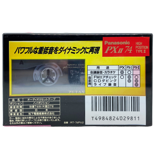 panasonic px ii zetas 74