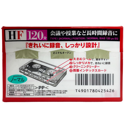 sony hf120 3pack