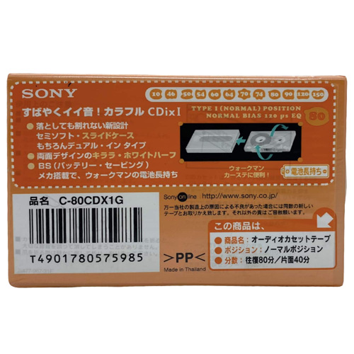 SONY CDix I 80 1999 JAPAN
