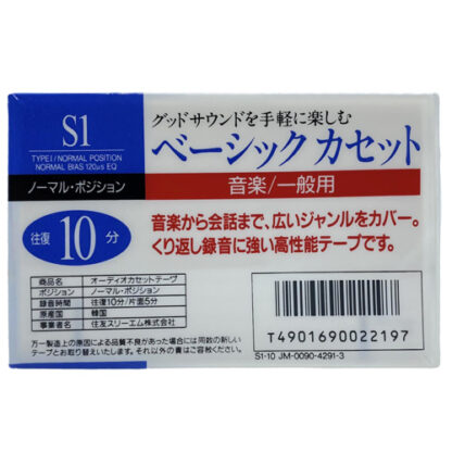 Scotch S1 10 993-96 JAPAN