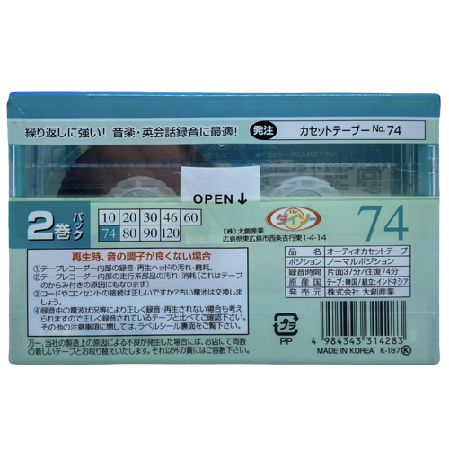 Edelweiss 74 (2pack) - Obrázek 3