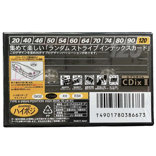 SONY CDix II 120 (1996 JPN) - Obrázek 2