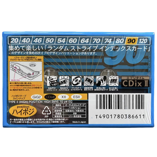 SONY CDix II 90 (1996 JPN) - Obrázek 2