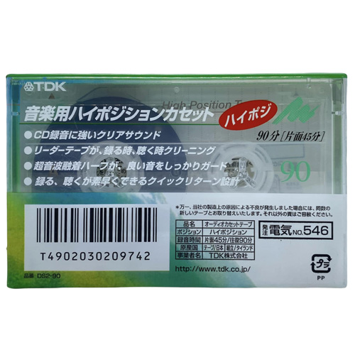 TDK DS2 90 (2000-2001 JPN) - Obrázek 2
