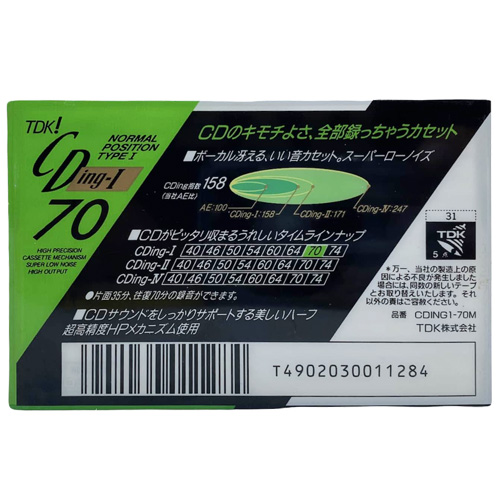 TDK CDing-II 70 (1990-91 JPN) - Obrázek 2