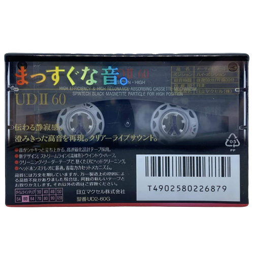 MAXELL UD II 60 (1994-95 JPN) - Obrázek 2