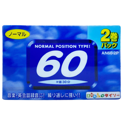 AN 60 (2pack)