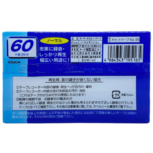 AN 60 (2pack) - Obrázek 3