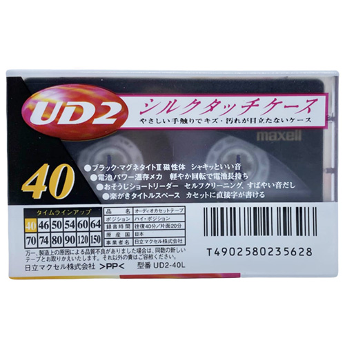 MAXELL UD2 40 (1997-98 JPN) - Obrázek 2