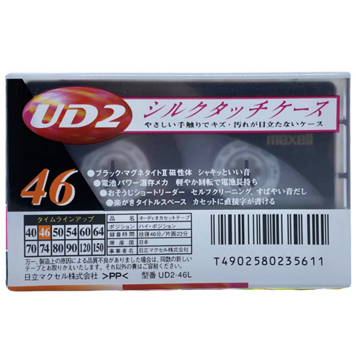 MAXELL UD2 46 (1997-98 JPN) - Obrázek 2