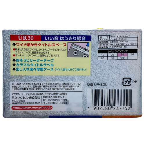 MAXELL UR30 (JPN) - Obrázek 2
