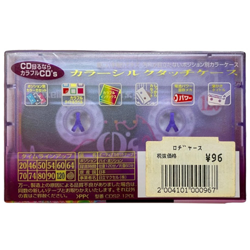 MAXELLl CD's2 120 (1997-98 JPN) - Obrázek 2