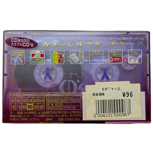 MAXELLl CD's2 90 (1997-98 JPN) - Obrázek 2