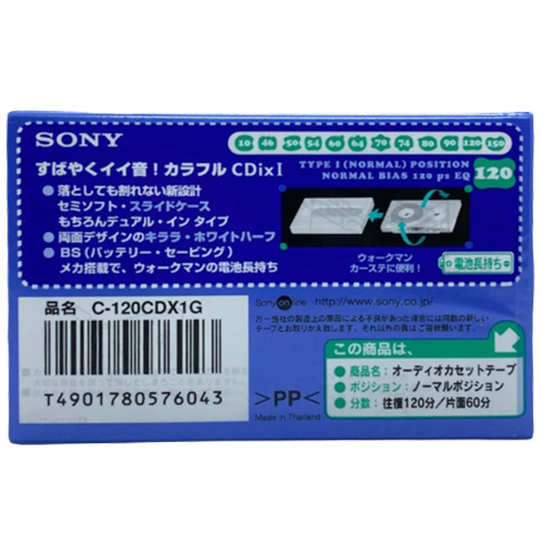 SONY CDix I 120 (1999 JPN) - Obrázek 2