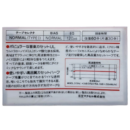 MAXELL UL 60 (1982-84 JPN) - Obrázek 2