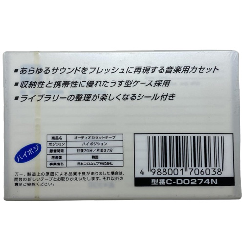 DENON C'Do2 74 (1997-01 JPN) - Obrázek 2