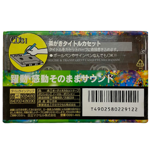MAXELL CDs I 46 (1994-95 JPN) - Obrázek 2