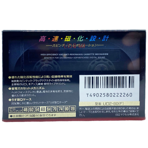 MAXELL UD II 60 (1992-93 JPN) - Obrázek 2