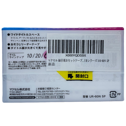 MAXELL UR 60 (5 pack) - Obrázek 3
