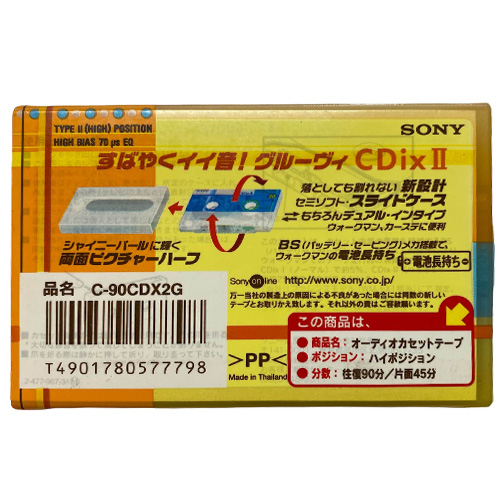 SONY CDix II 90 (1999 JPN) - Obrázek 2