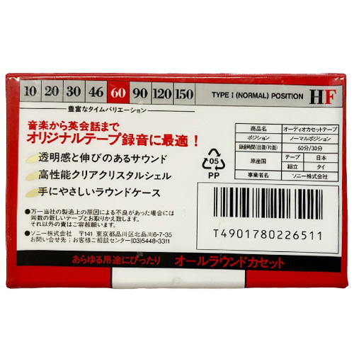 SONY HF 60 (1993 JPN) - Obrázek 2