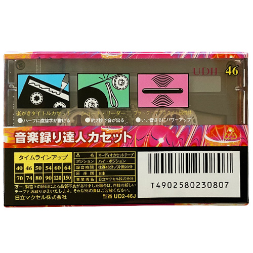 MAXELL UD II 46 (1995-96 JPN) - Obrázek 2