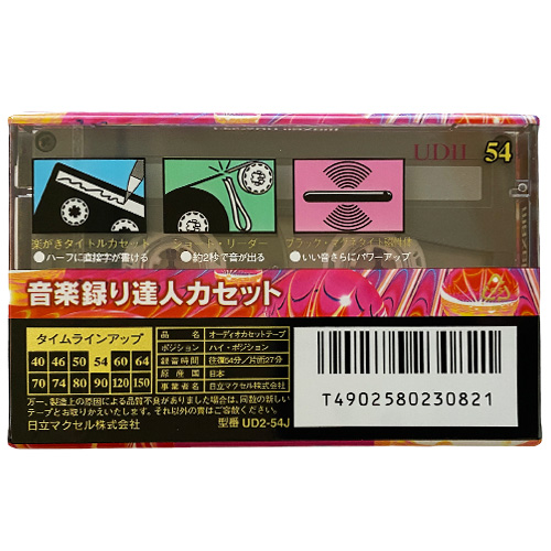 MAXELL UD II 54 (1995-96 JPN) - Obrázek 2