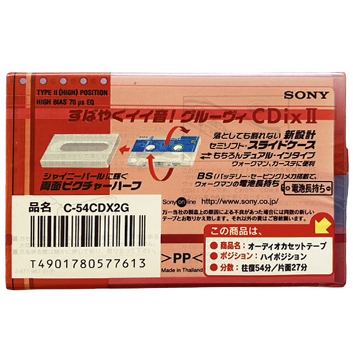 SONY CDix II 54 (1999 JPN) - Obrázek 2