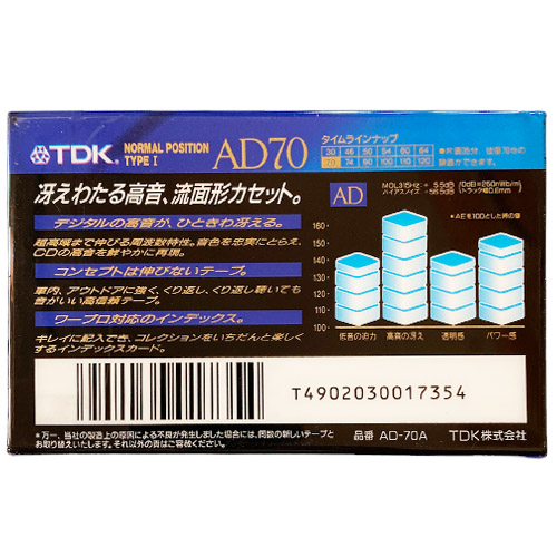 TDK AD 70 (1992-93 JPN) - Obrázek 2