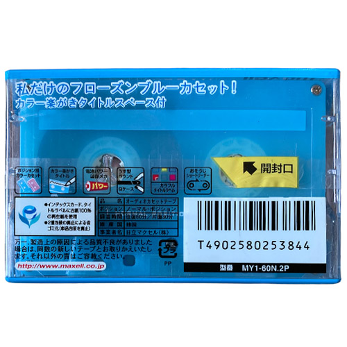MAXELL My1 60 (2000-01 JPN) 2pack - Obrázek 3