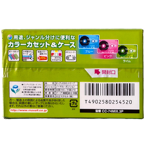 MAXELL Color Club 74 (3 pack) - Obrázek 3