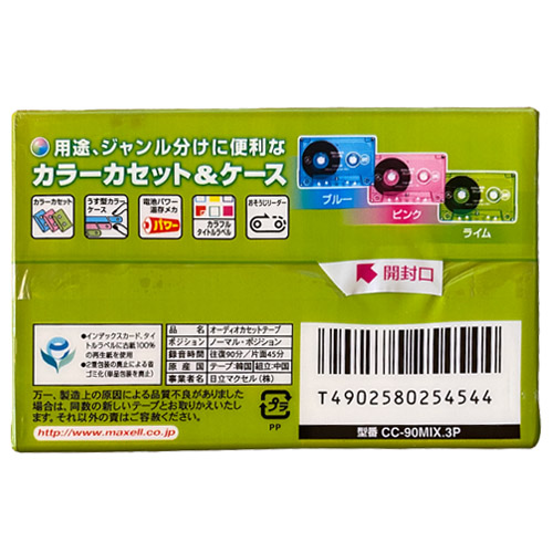MAXELL Color Club 90 (3 pack) - Obrázek 3
