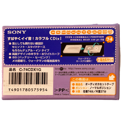 SONY CDix I 74 (1999 JPN) - Obrázek 2