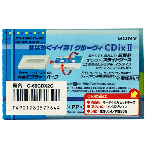 SONY CDix II 60 (1999 JPN) - Obrázek 2