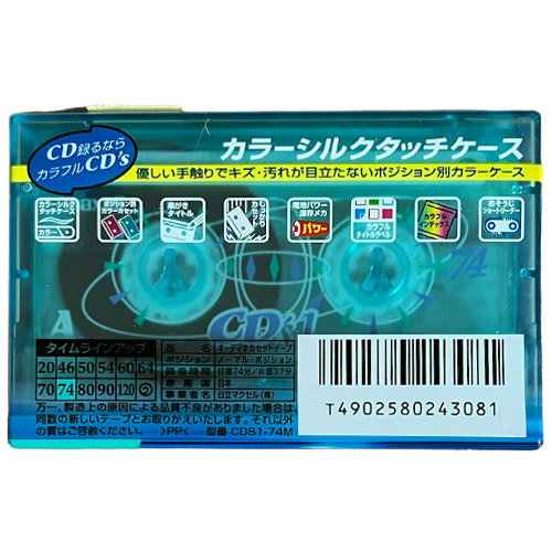 Maxell CD’s1 74 (1999 JPN) - Obrázek 2