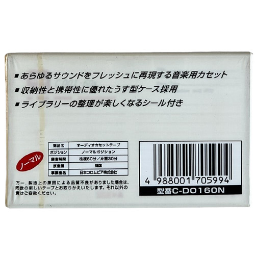 DENON C’Do1 60 (1997-01 JPN) - Obrázek 2