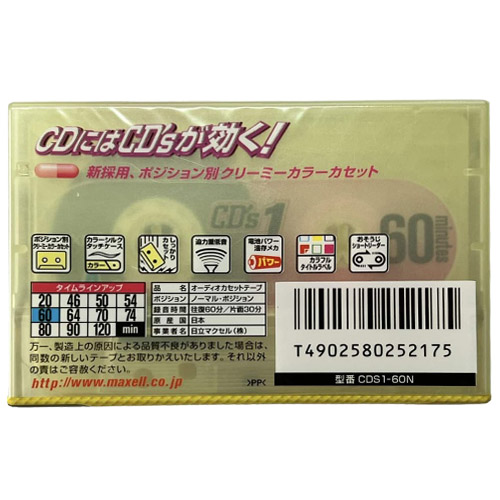 MAXELL CD´s1 60 Music Vitamin (2000-01 JPN) - Obrázek 2