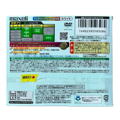MAXELL DVD-R 120 (10 pack) - Obrázek 2