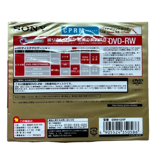 SONY DVD-RW 120 (JPN) - Obrázek 2
