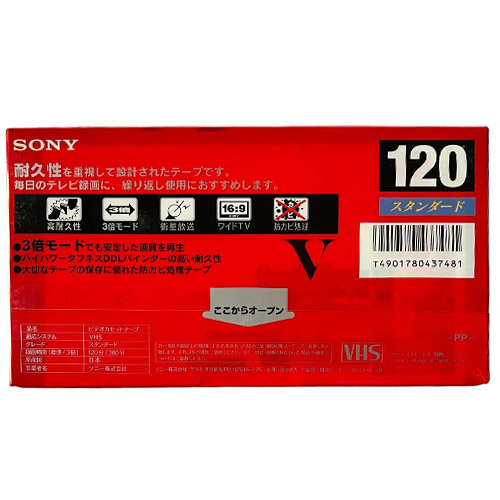 SONY V 120 VHS 2pack (JPN) - Obrázek 3