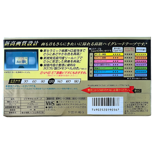 FUJIFILM Super HG 120 VHS - Obrázek 2