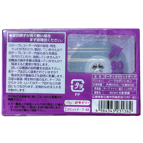 Zebra Series 90 (2pack) - Obrázek 3