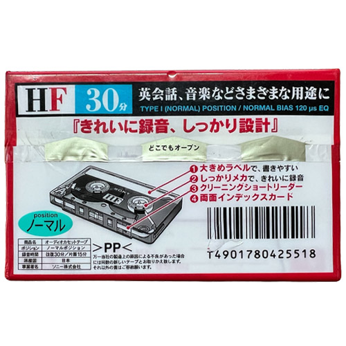 SONY HF 30 (4pack) - Obrázek 3
