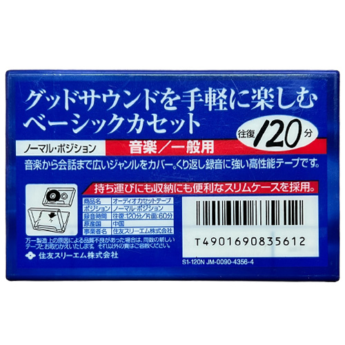 SCOTCH S1 120 (JPN) - Obrázek 2