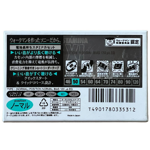 SONY STAMINA XI 50 (1995 JPN) - Obrázek 2