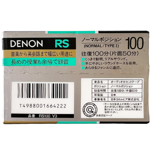 DENON RS 100 (1989 JPN) 3pack - Obrázek 3